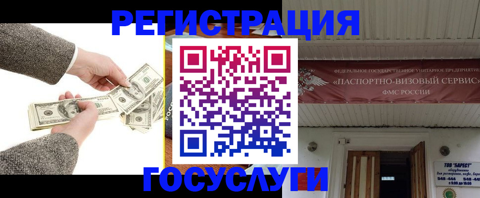 временная регистрация купить в Валдае