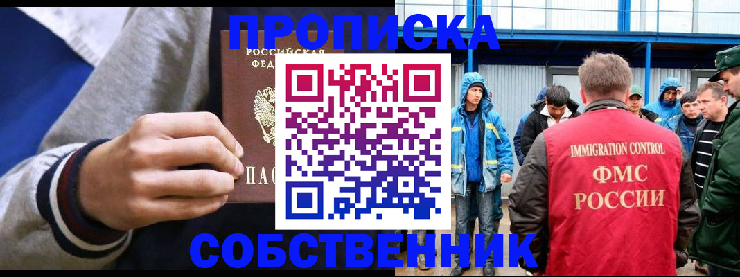 прописка ребенка в Валдае